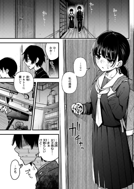 陰キャ同士のセックスが一番エロいよね ＃1-サンプル画像3