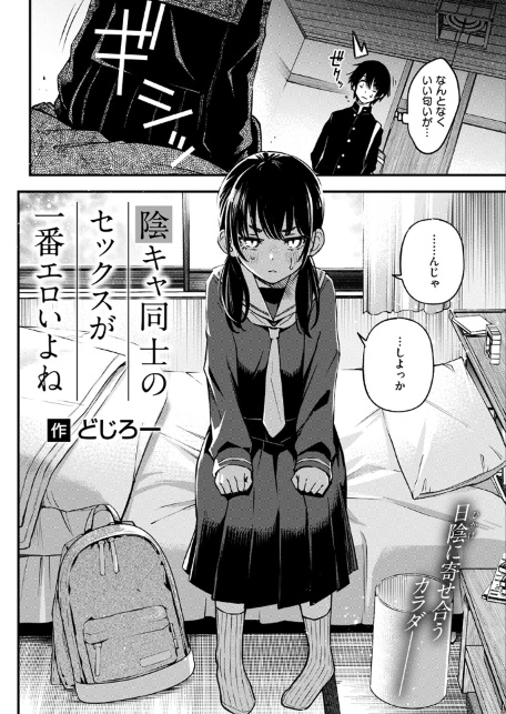 陰キャ同士のセックスが一番エロいよね ＃1-サンプル画像4