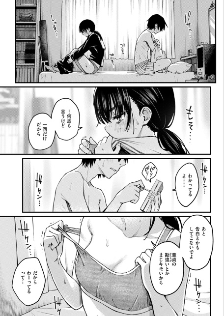 陰キャ同士のセックスが一番エロいよね ＃1-サンプル画像5