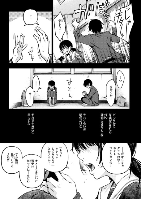 陰キャ同士のセックスが一番エロいよね ＃1-サンプル画像8