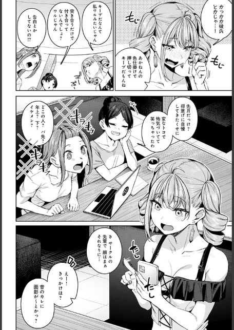 意外と乙女じゃダメですか？-サンプル画像2