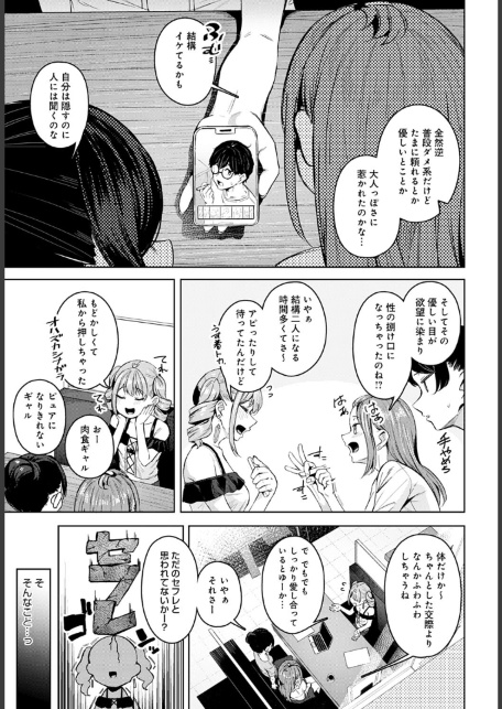 意外と乙女じゃダメですか？-サンプル画像3