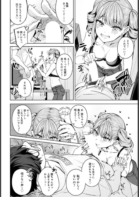 意外と乙女じゃダメですか？-サンプル画像6