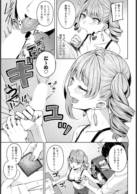 意外と乙女じゃダメですか？-サンプル画像7