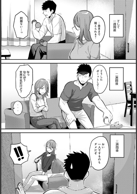 二人の行き先-サンプル画像6