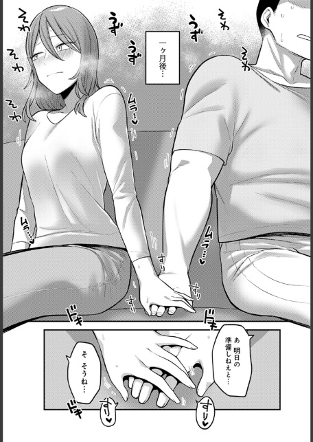 二人の行き先-サンプル画像7