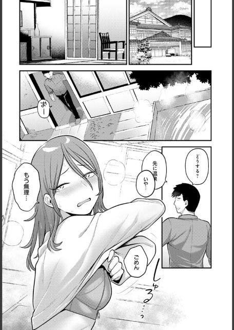 二人の行き先-サンプル画像8