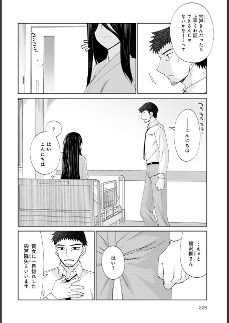 眩しすぎて見えない-サンプル画像4