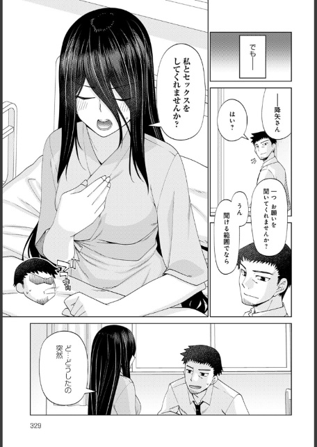 眩しすぎて見えない-サンプル画像7